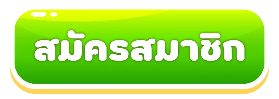 register by จ้าวเจ๊ง 368