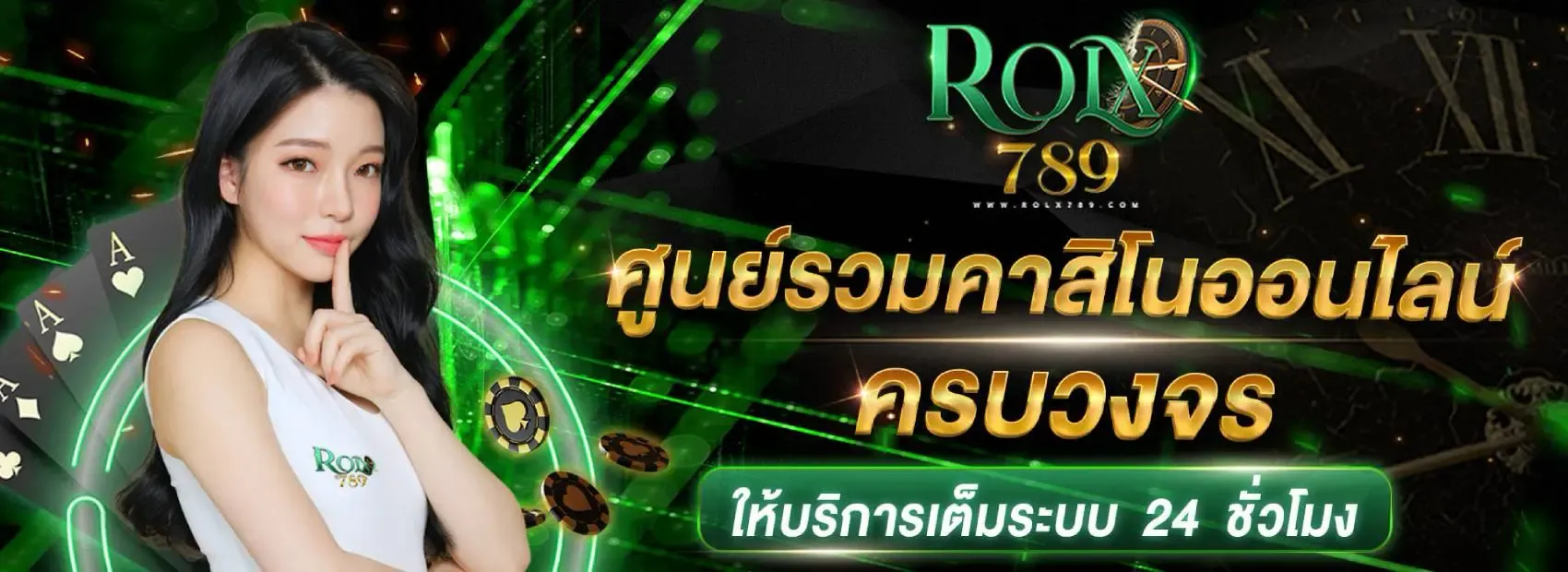 จ้าวเจ๊ง368 - 2