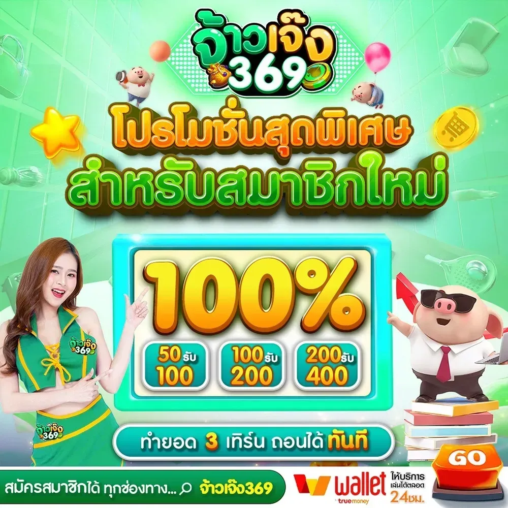 สมาชิคใหม่ by จ้าวเจ๊ง 368