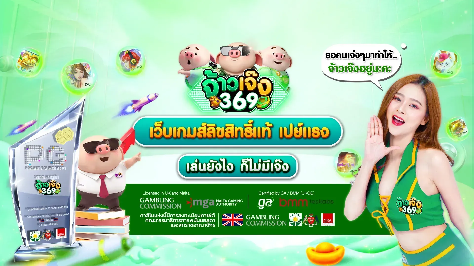 เปย์เธอ by จ้าวเจ๊ง 368